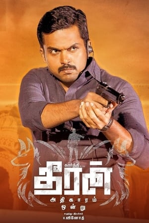 Theeran Adhigaaram Ondru 2017 Hindi Dual Audio [1.5GB]