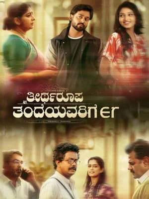 Theertharoopa Thandeyavarige (2026) Hindi (MULTI AUDIO) – –