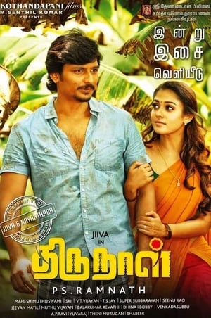 Thirunaal (2016) (Hindi - Tamil) Dual Audio 450MB