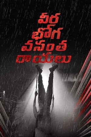 Veera Bhoga Vasantha Rayalu (Jeet Ka Jashan) (2018) (Hindi - Telugu) Dual Audio 450MB HD Poster Download - filmyfly